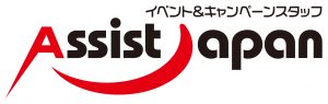 アシスト・ジャパン_ロゴ_標準